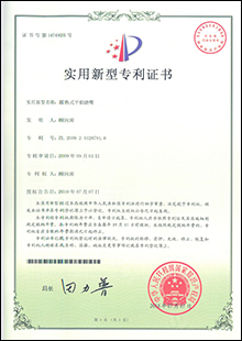 實用新型zhuanli（蓄熱式平焰燒嘴）.jpg